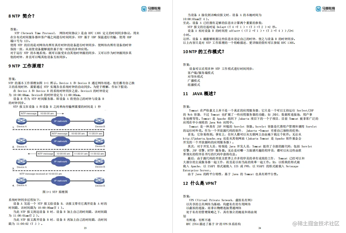 165页运维工程师面试题目集锦，精心整理，学会就可以出师了