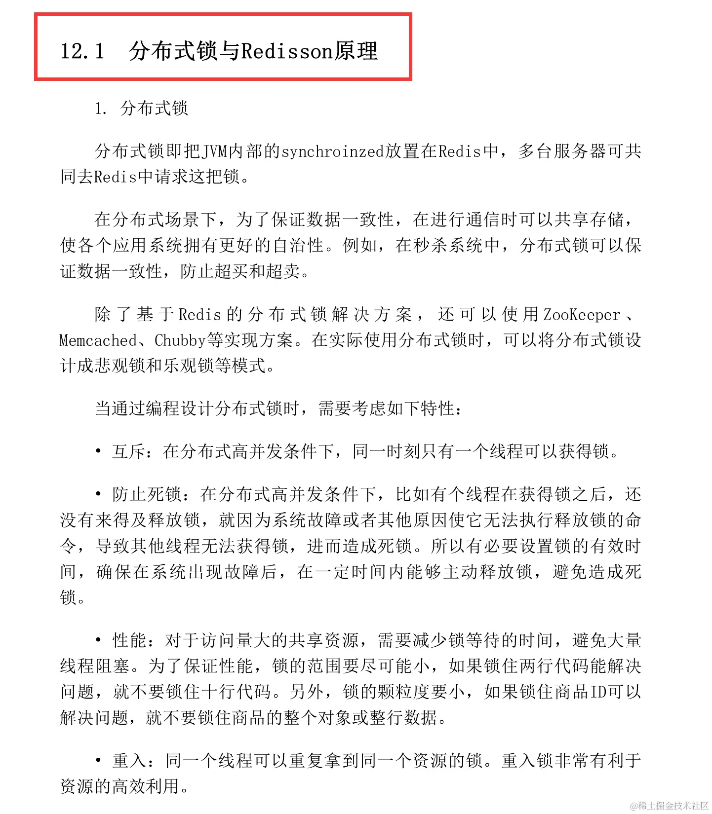 叹服！华为高工手写344页高性能Java架构核心原理实战大神手册