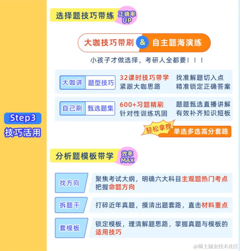 2025考研公共课全程联报班【政治+数学】