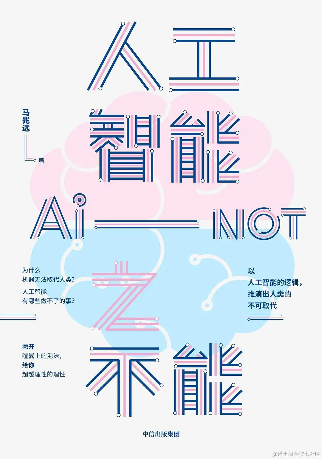AI is Not