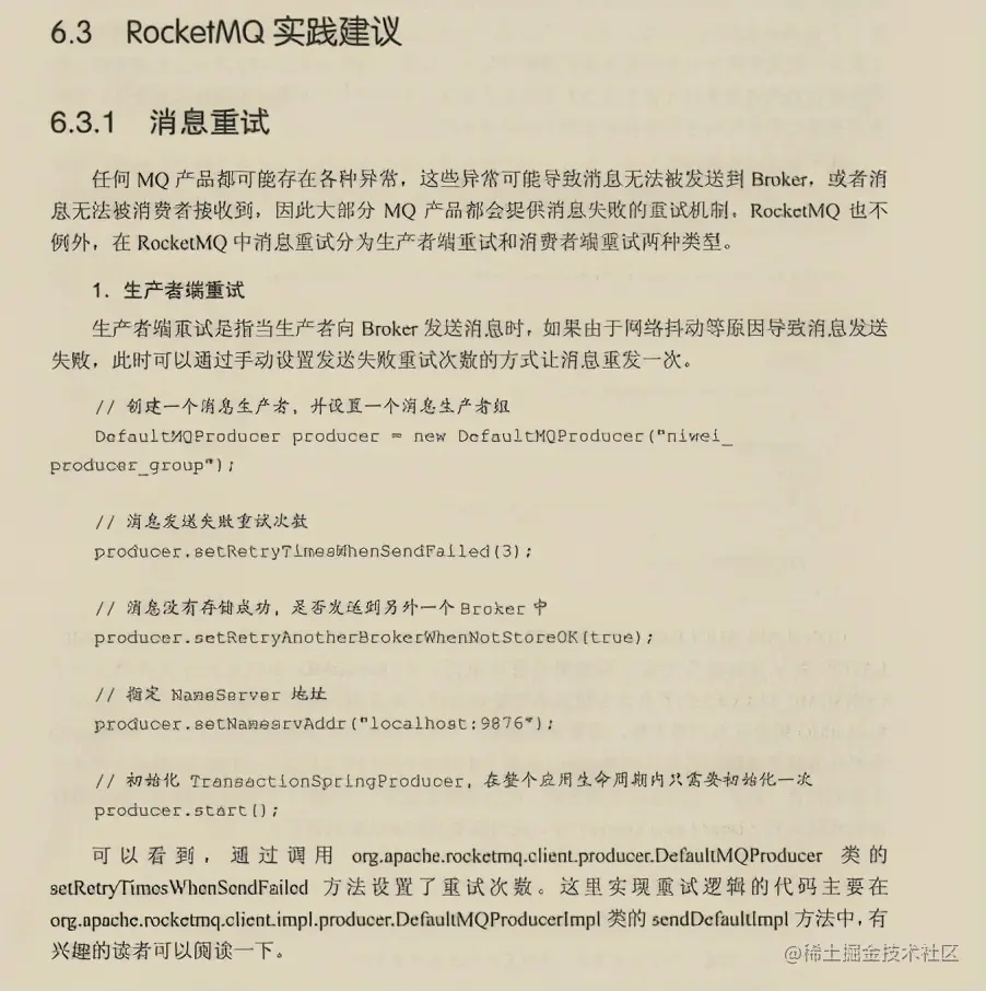 开发神技！阿里消息中间件进阶手册限时开源，请接住我的下巴