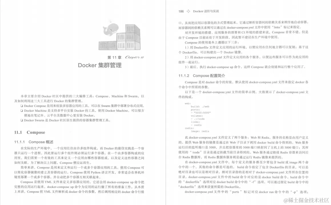 首次公开！华为顶级团队合编300页Docker进阶手册，理论实战双收