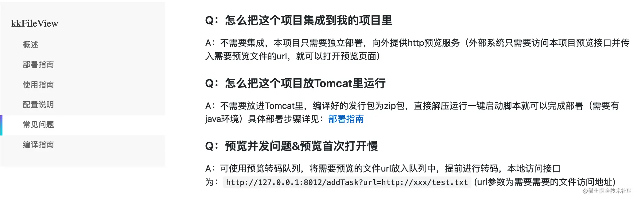 常见问题整理