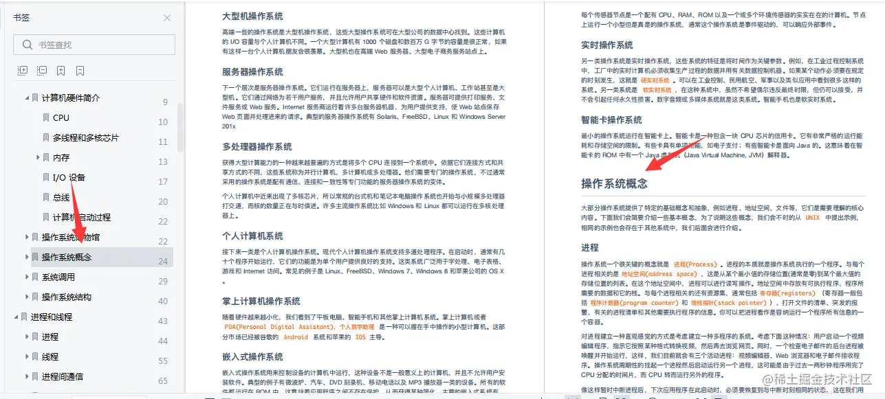 来自阿里的图解计算机、网络、操作系统PDF，竟在GitHub点赞最高