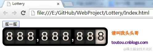请叫我头头哥 web前端特效