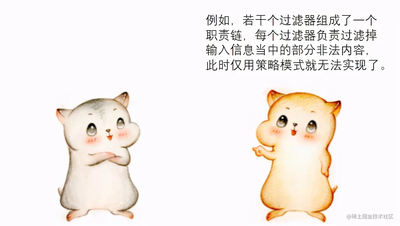 漫画设计模式：什么是“职责链模式”？