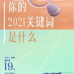 农夫三三于2021-12-13 16:41发布的图片