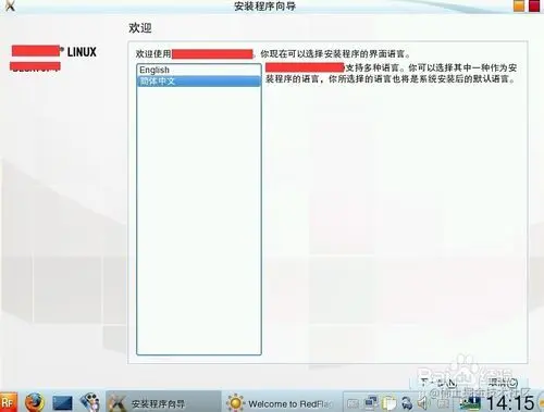 红旗Linux系统安装教程红旗Linux系统安装教程