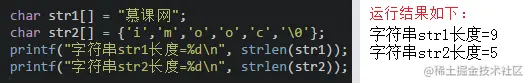 strlen