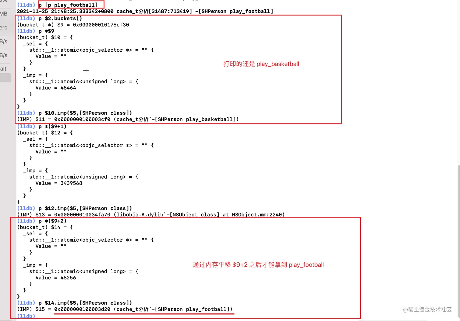 调用 play_football后打印 imp.png