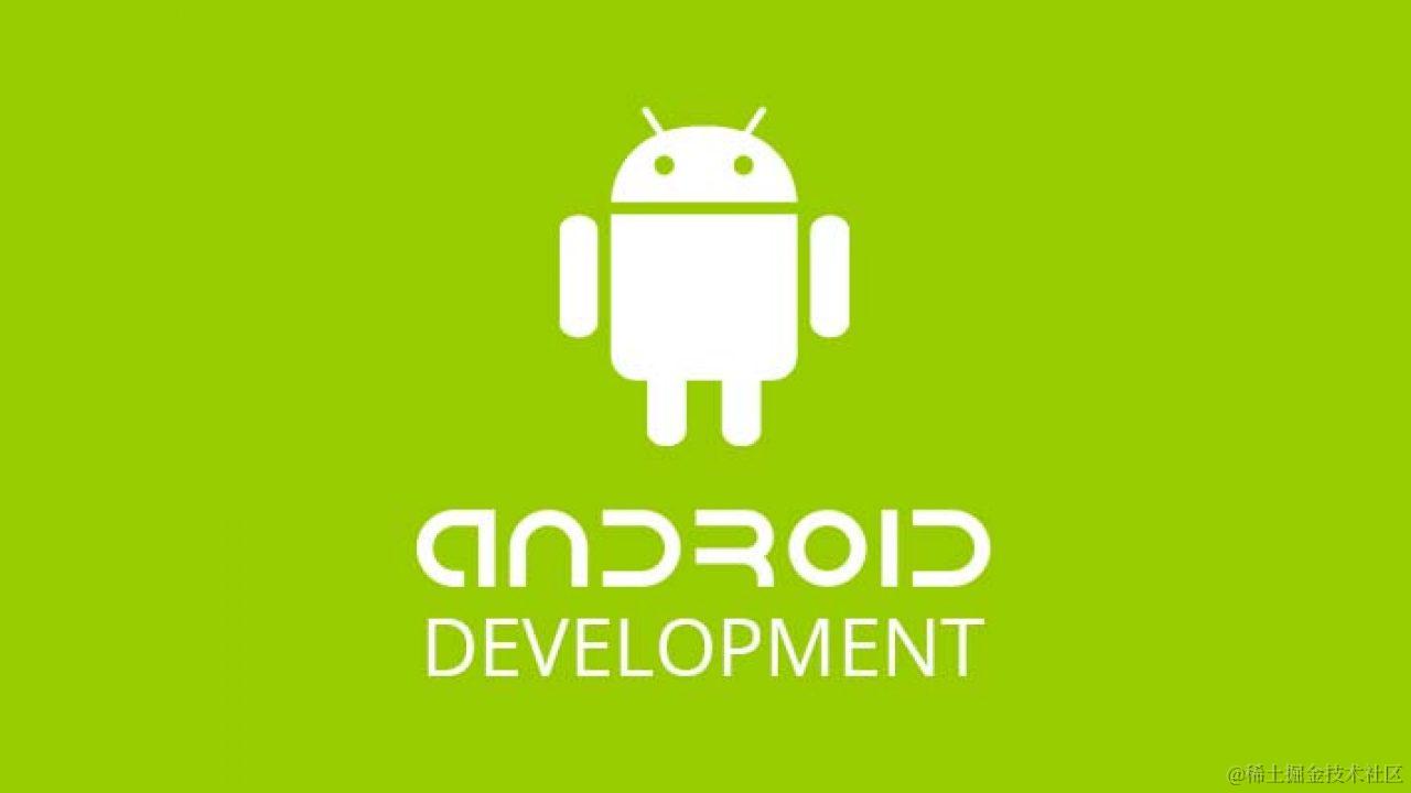 Android开发专家秘籍