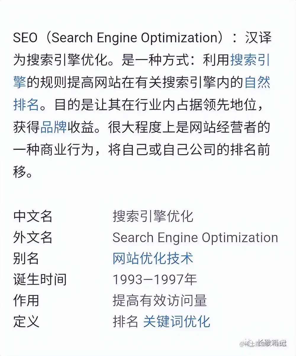 SEO优化获取精准流量