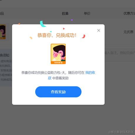 小小喵于2023-03-09 14:25发布的图片