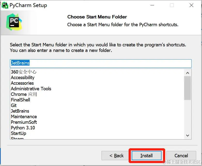 Pycharm 2022.1安装第三步