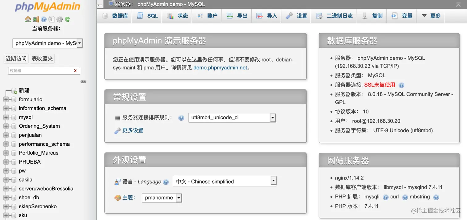 phpMyAdmin 数据库管理