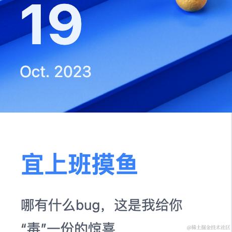 空young于2023-10-19 10:43发布的图片