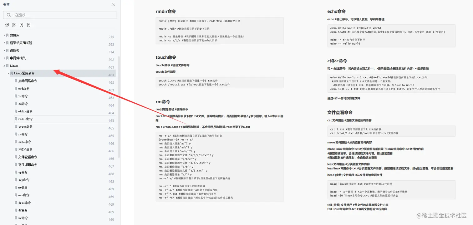5面收割字节35k offer，只因一份热乎的Alibaba内部32W字面试手册