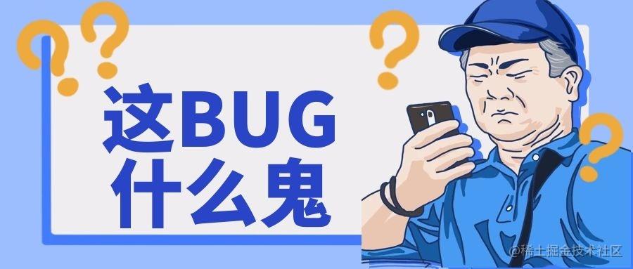 BUG collecter