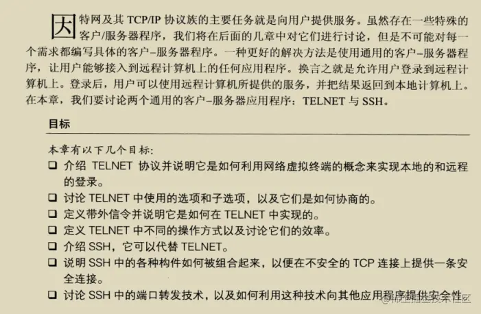 太厉害了，终于有人把TCP-IP协议整合成864页学习笔记了