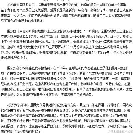 梦愿于2023-12-28 11:12发布的图片