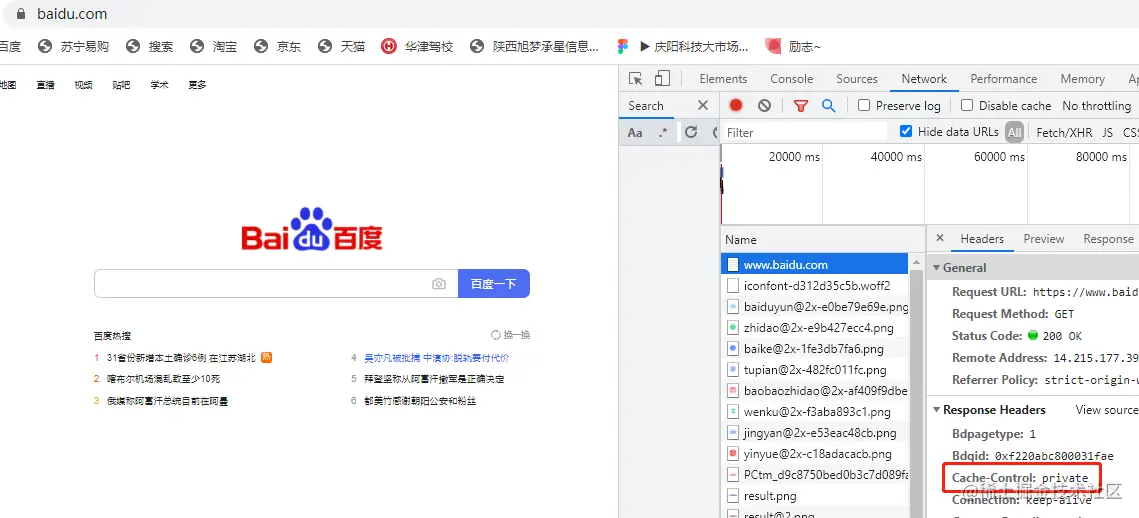 前端性能优化(二)——浏览器缓存机制