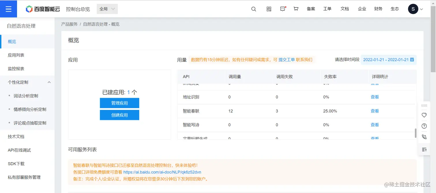 image-20220121161202051