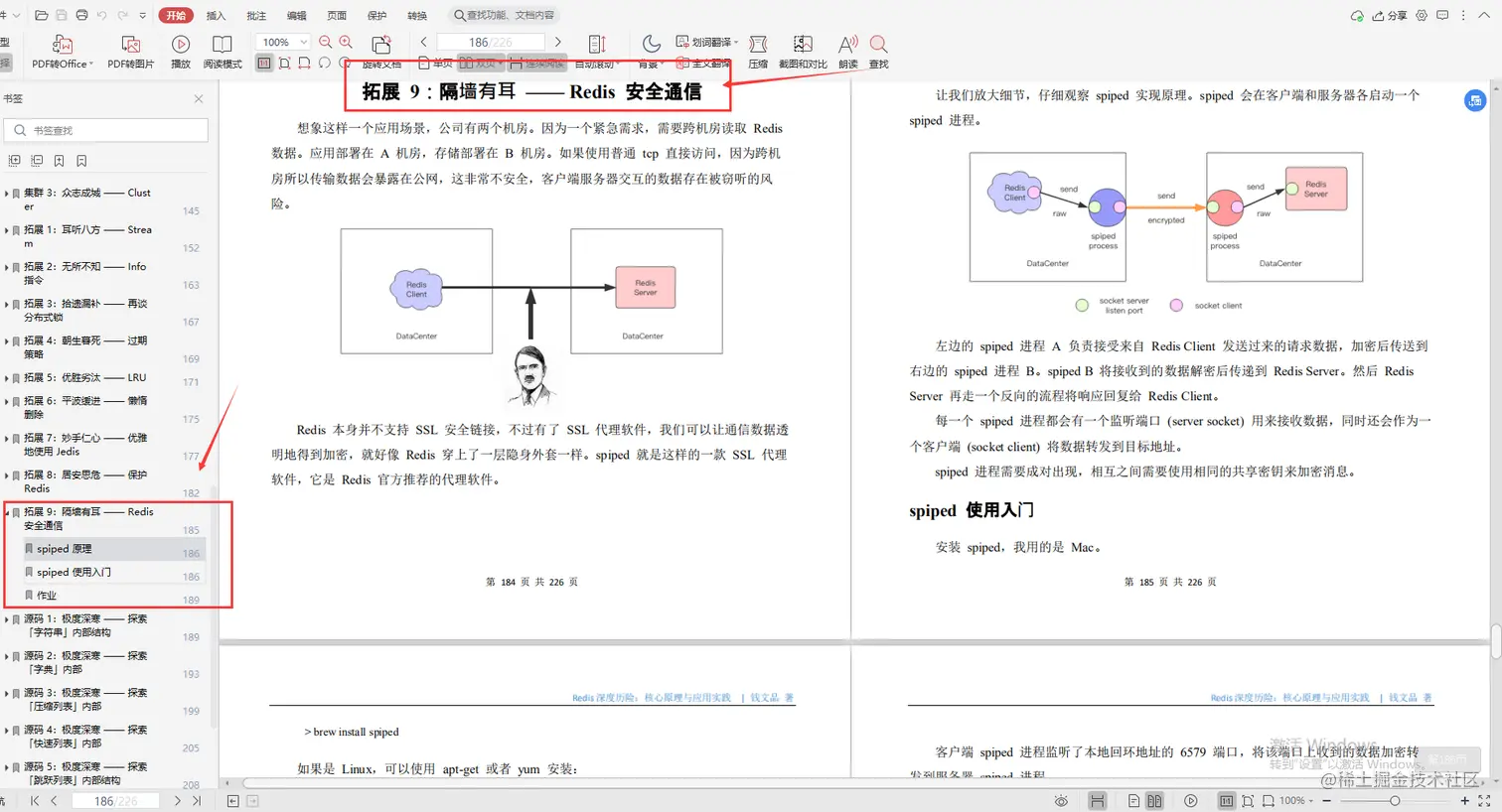 腾讯云大神亲码“redis深度笔记”，不讲一句废话，全是精华
