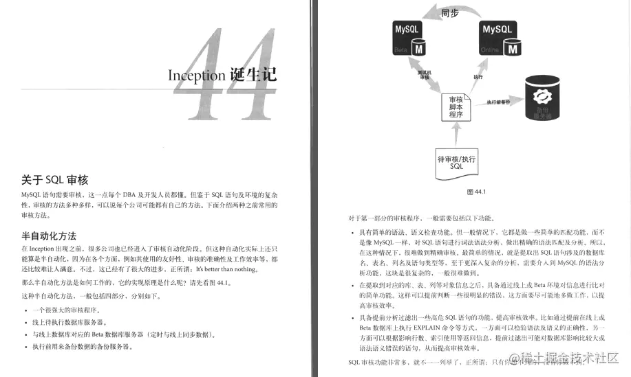 MySQL DBA的必备参考，两位数据库资深专家呕心沥血之作