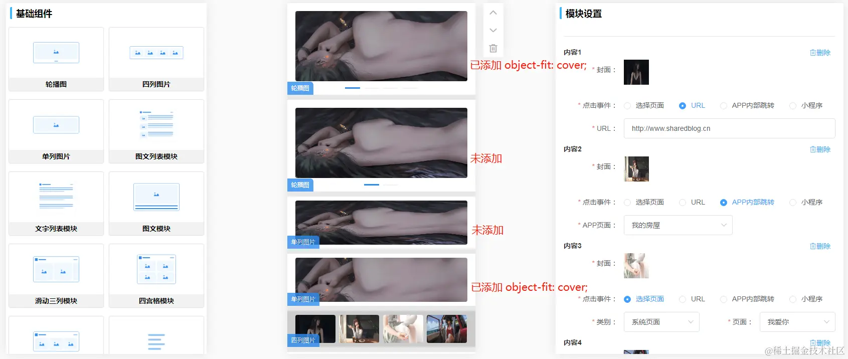 H5可视化编辑器,共享博客