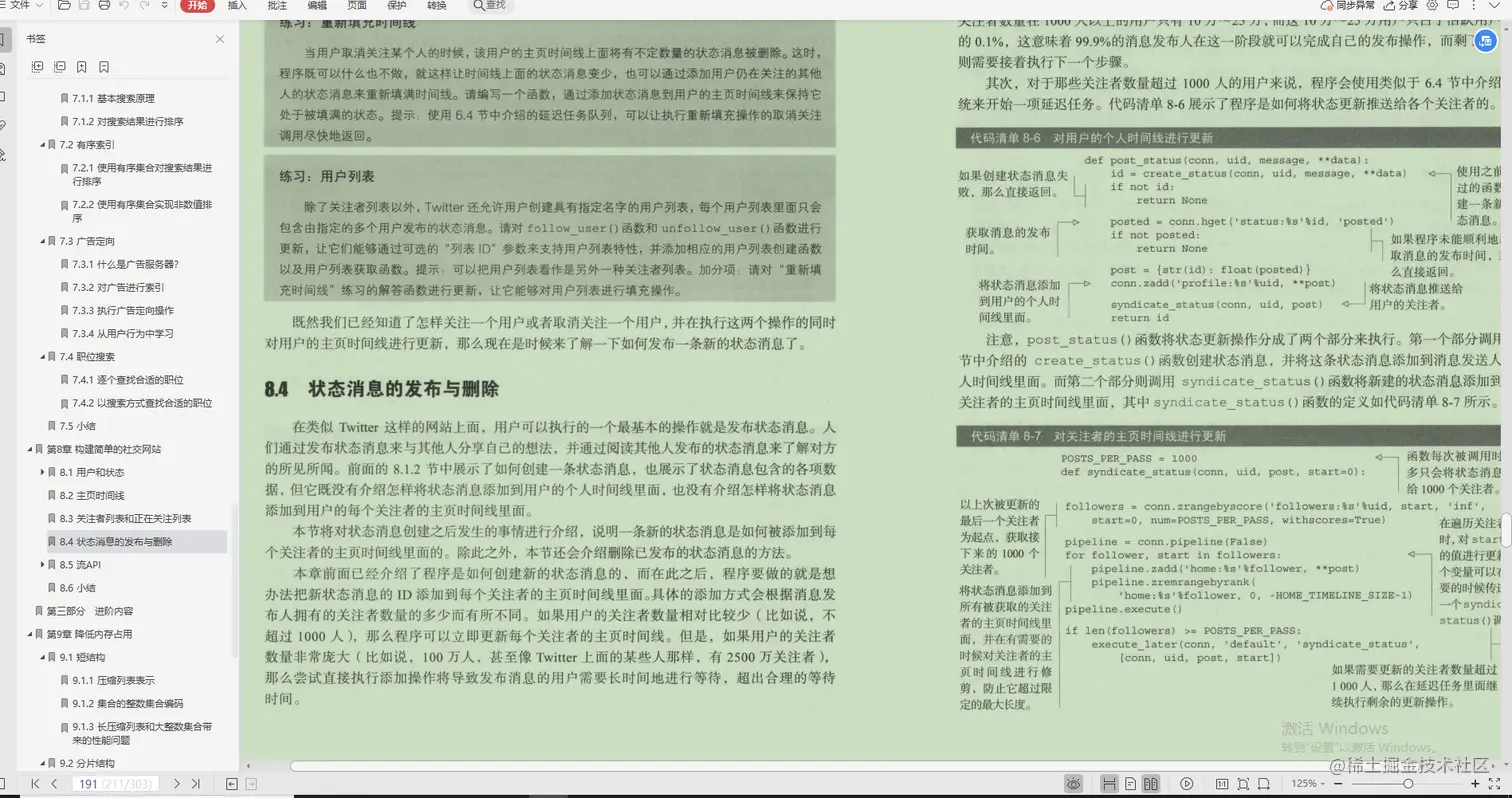 公开！腾讯技术专家手撸Redis技术笔记，下载量已突破30W