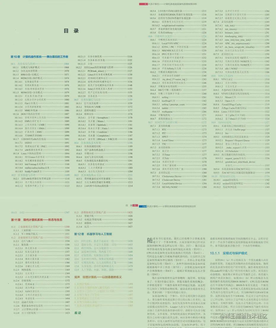 985硕，秋招面试30家企业，怒斩阿里、字节、美团offer