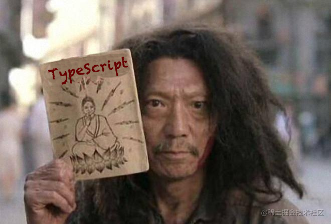 TypeScript 入门实战笔记补丁