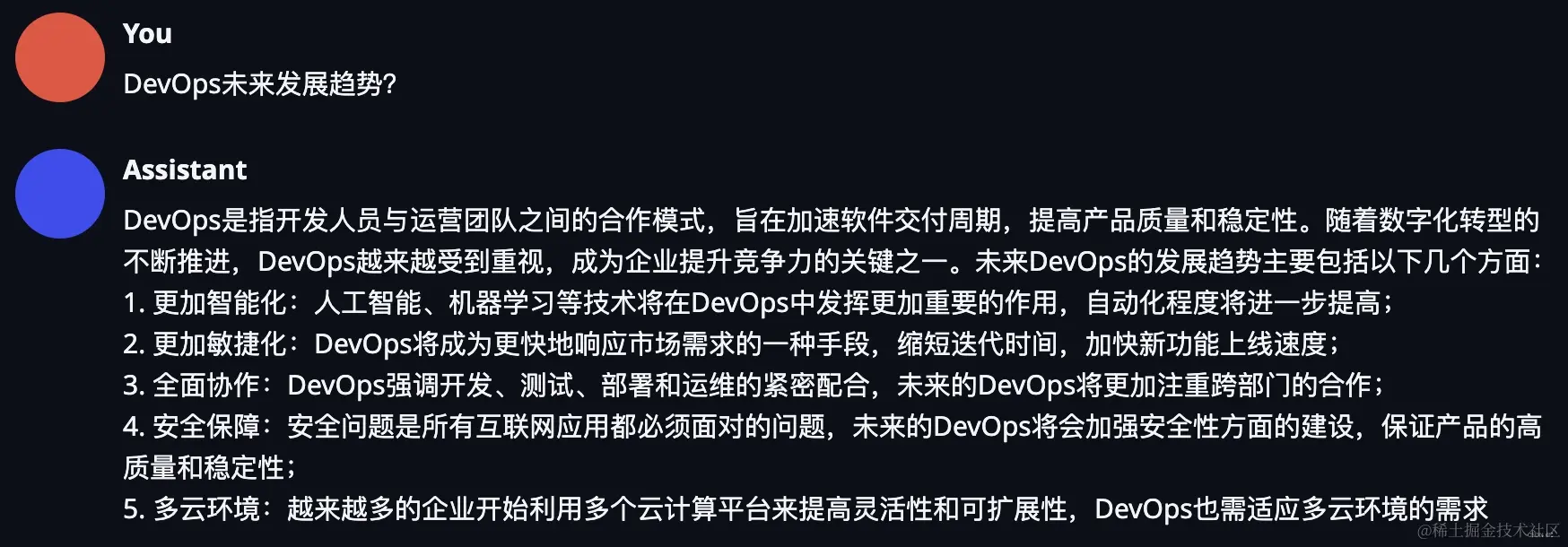 [DevOps问答助手界面图片]