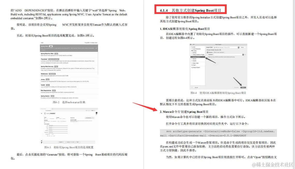 华为被迫开源！从认知到落地SpringBoot企业级实战手册（完整版）