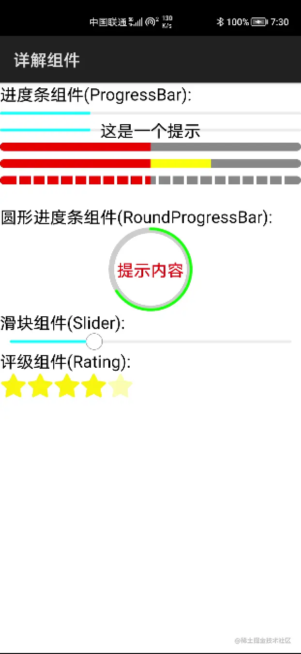 【直播课件】#2020征文-手机#Java UI组件和布局Demo代码