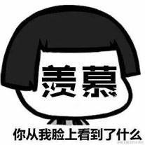 秃头网友小李于2021-09-28 18:19发布的图片