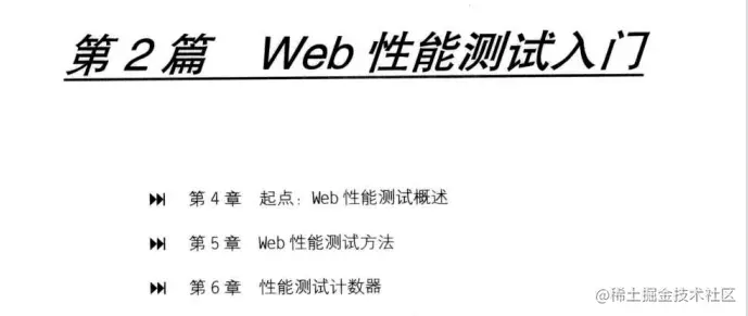 《捉虫记-大容量Web应用性能测试与LoadRunner实战》PDF高清版