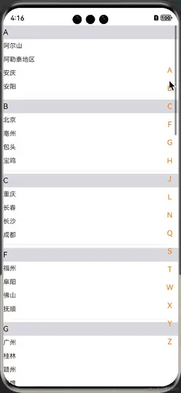 城市选择.gif