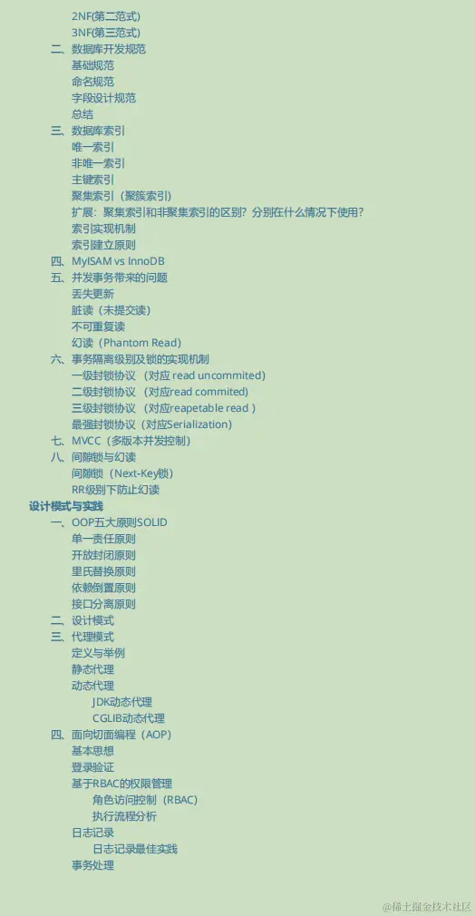 八面阿里成功吊打面试官？看完这份阿里面试官手册我懂了