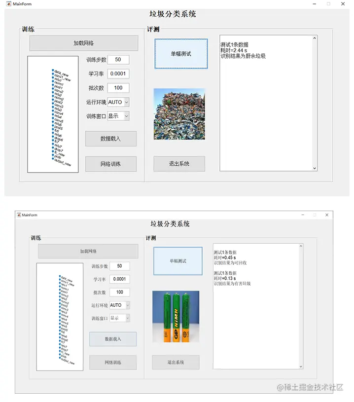 【C155】基于Matlab卷积神经网络(CNN)的垃圾分类