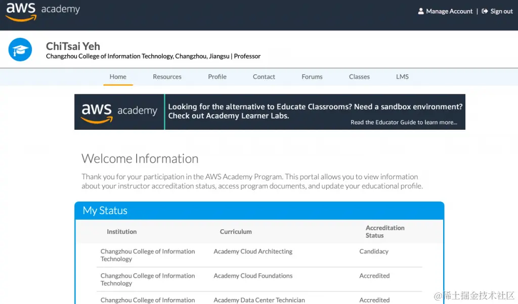 AWS Academy 入口管理画面