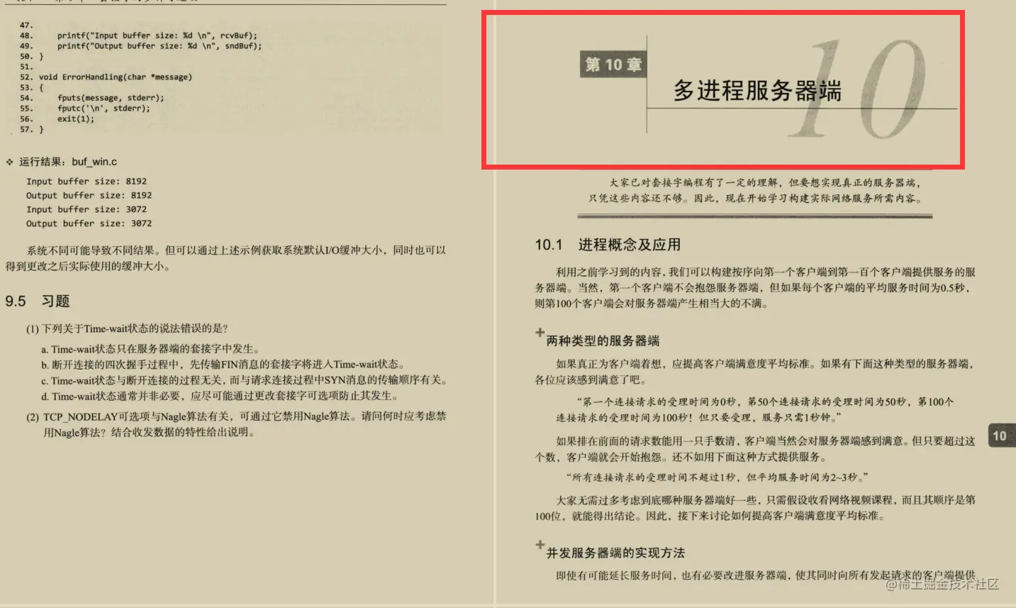 华为顶级网络工程师分享出这份TCP/IP网络编程笔记！已封神