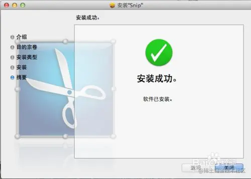 推荐一款Mac下支持滚动截屏的截图软件snip