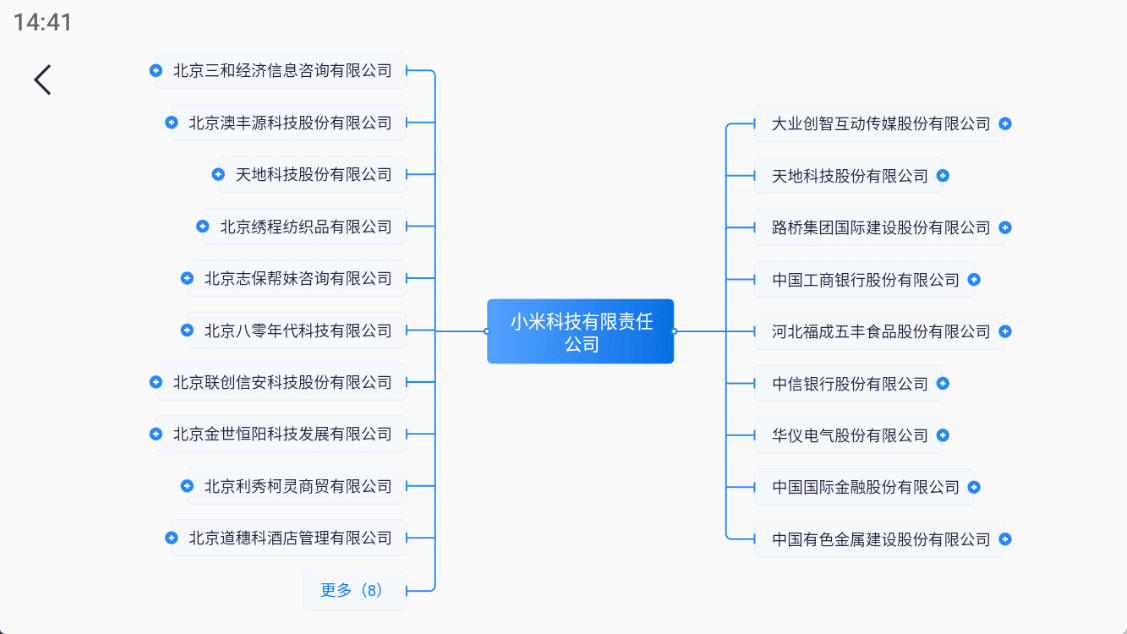 GIF 2023-8-22 14-43-05.gif