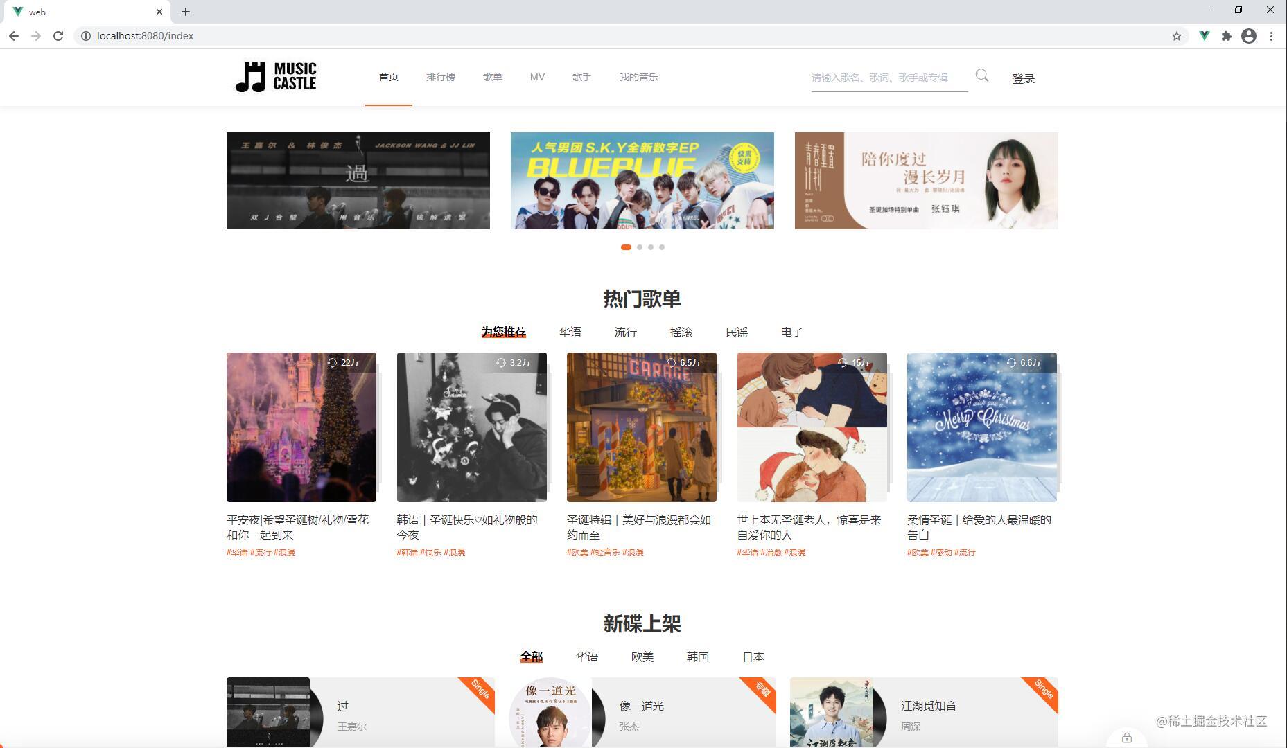 PC music website based on netease cloud music API - Moment For Technology
