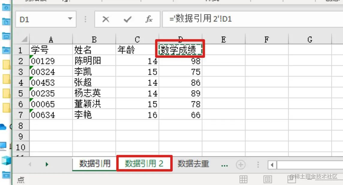 image-20220809154545138