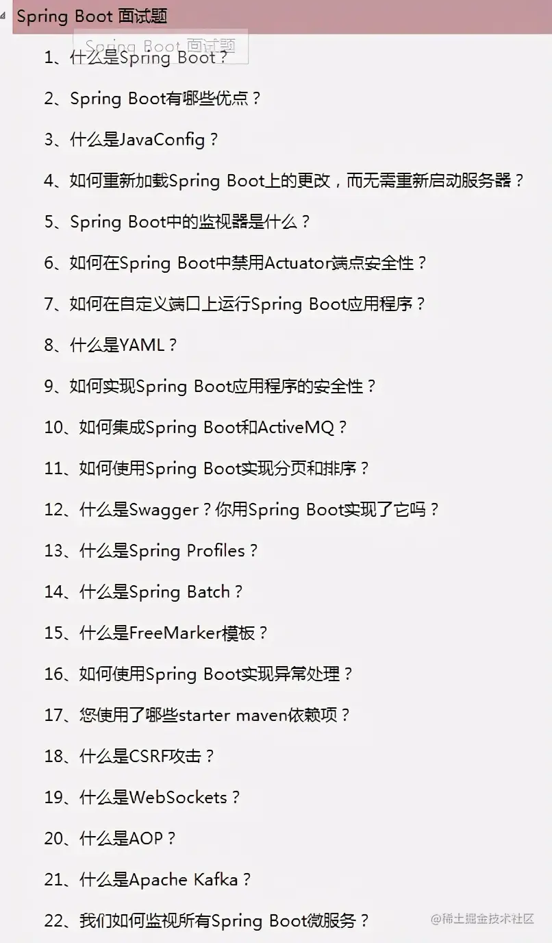 校招失败，在小公司熬了2年后我终于进了字节 竭尽全力（Java岗）