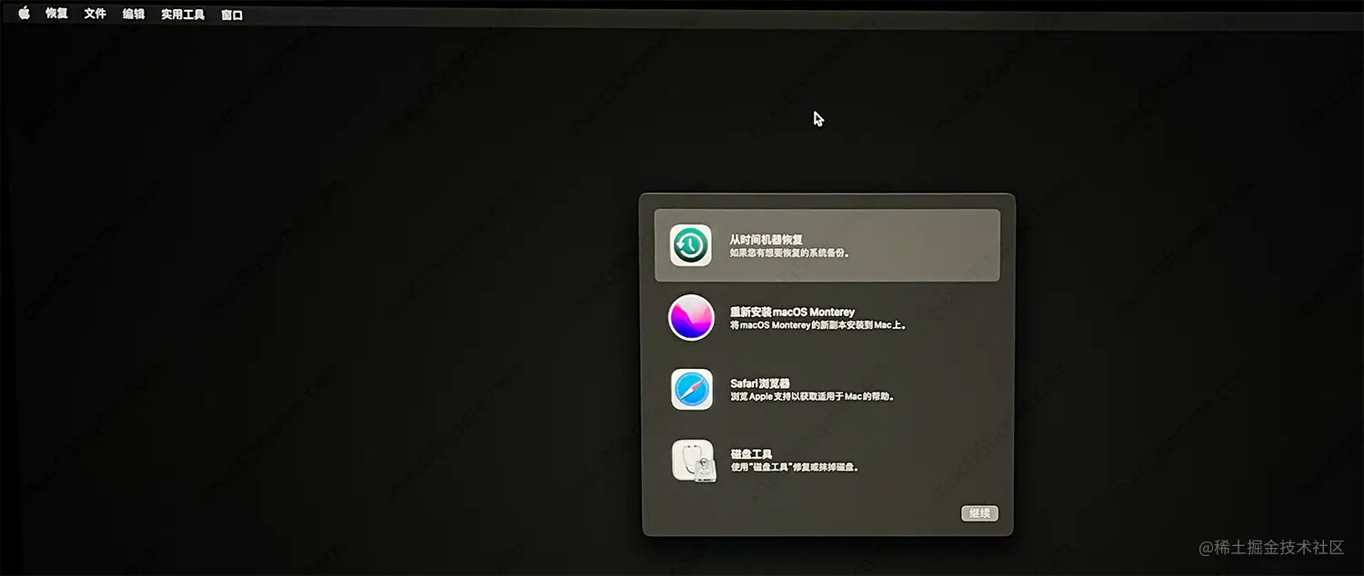 macOS Monterey 系统关闭SIP教程(关闭系统完整性保护)，超级简单！