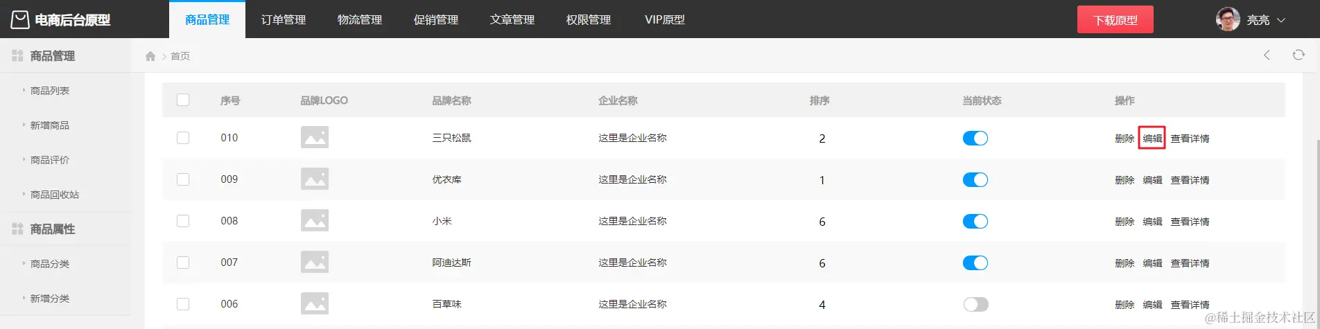 image-20210819223202473