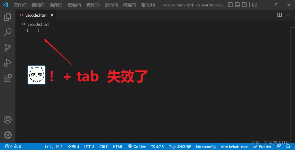 失效了.png